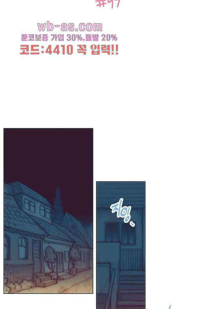 공기심장 97화 2