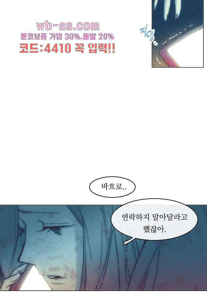 공기심장 97화 7