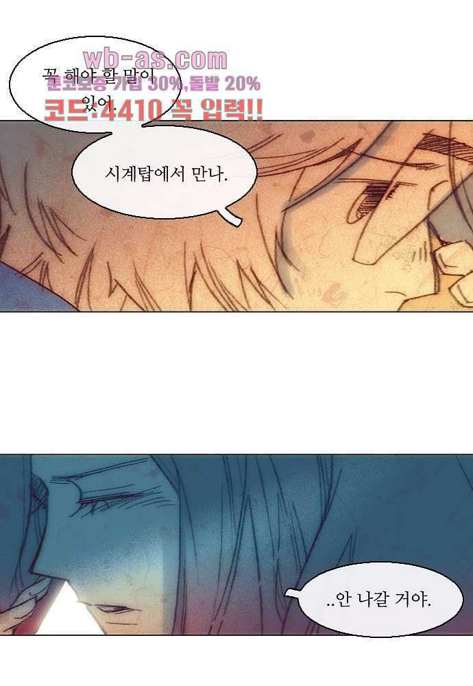 공기심장 97화 8