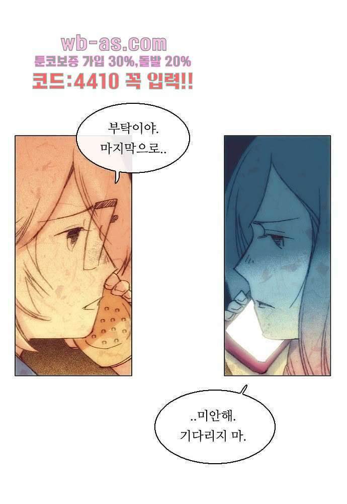공기심장 97화 9