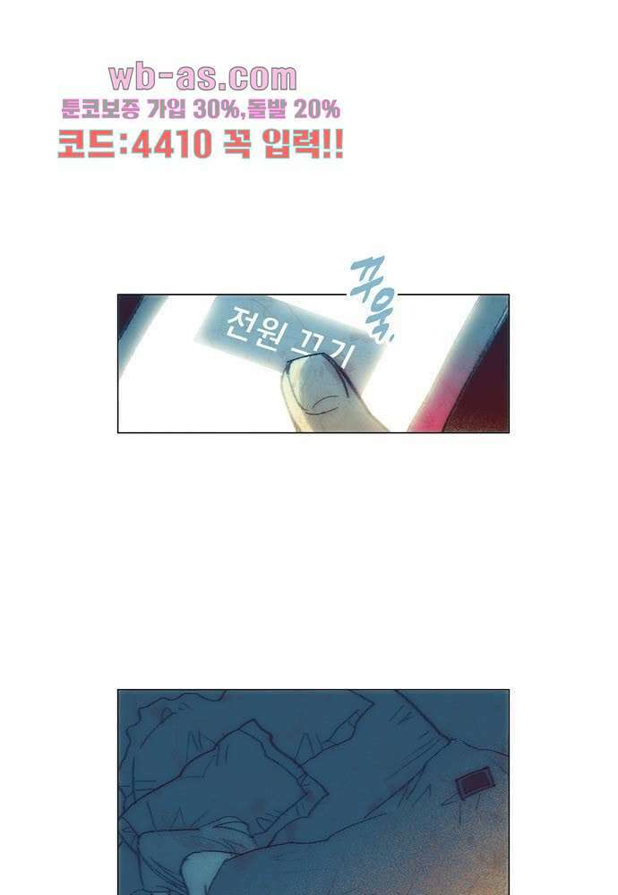 공기심장 97화 10
