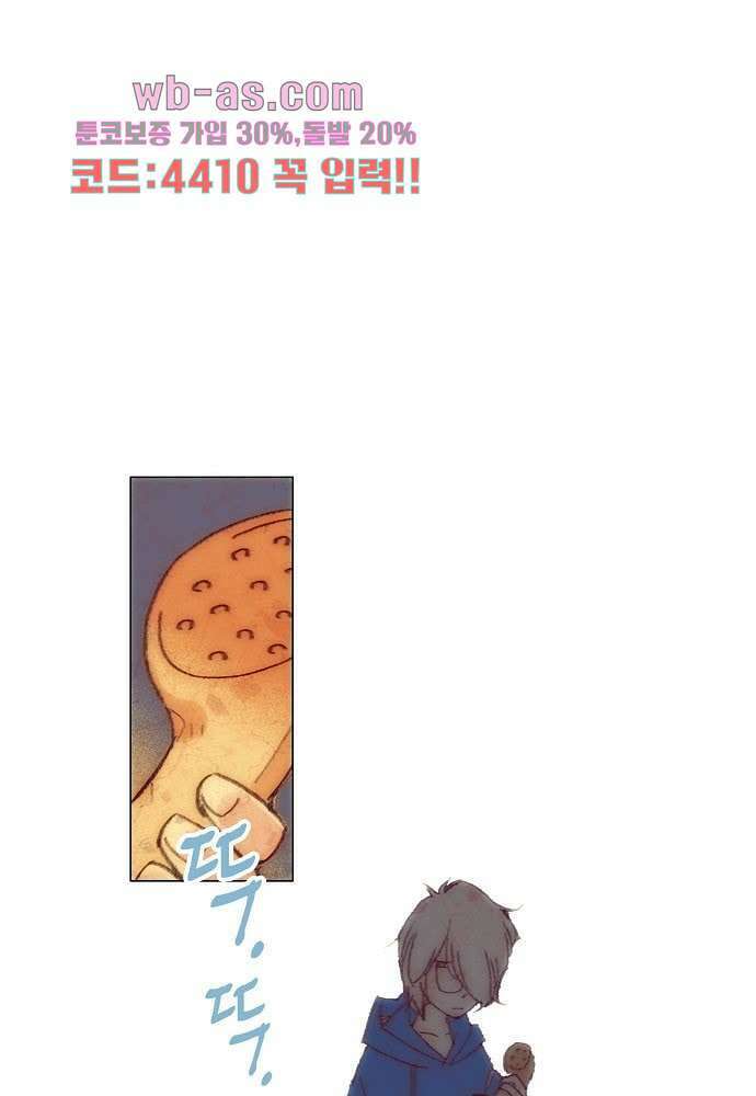 공기심장 97화 12