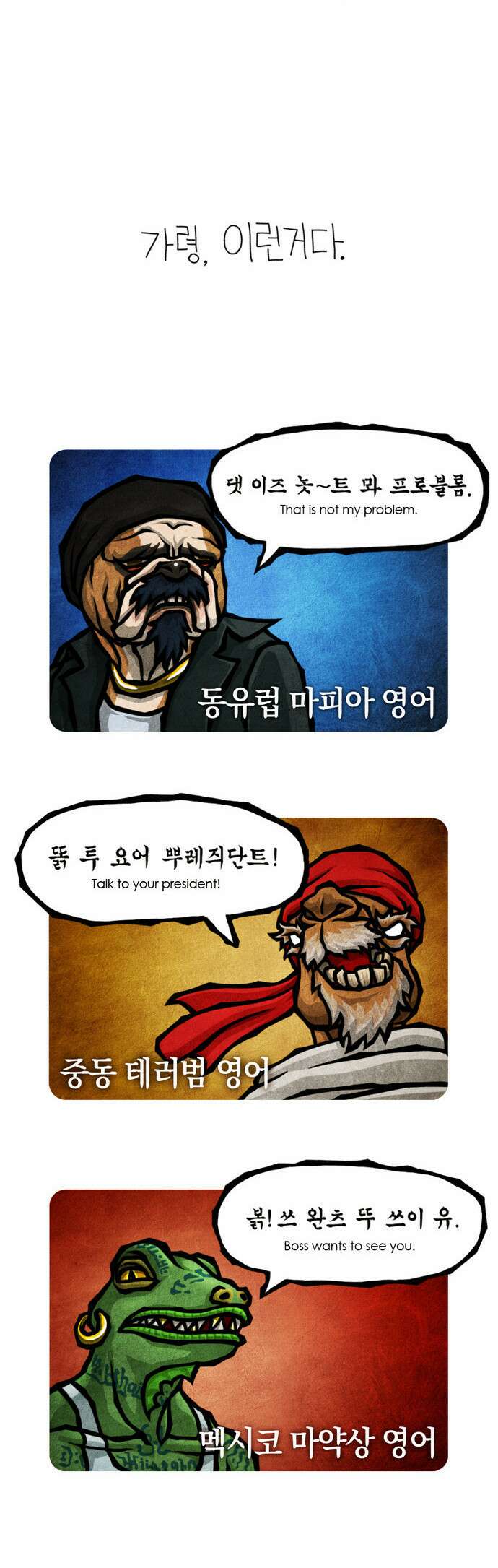 선천적 얼간이들 EP.1_할로 애부리완 2