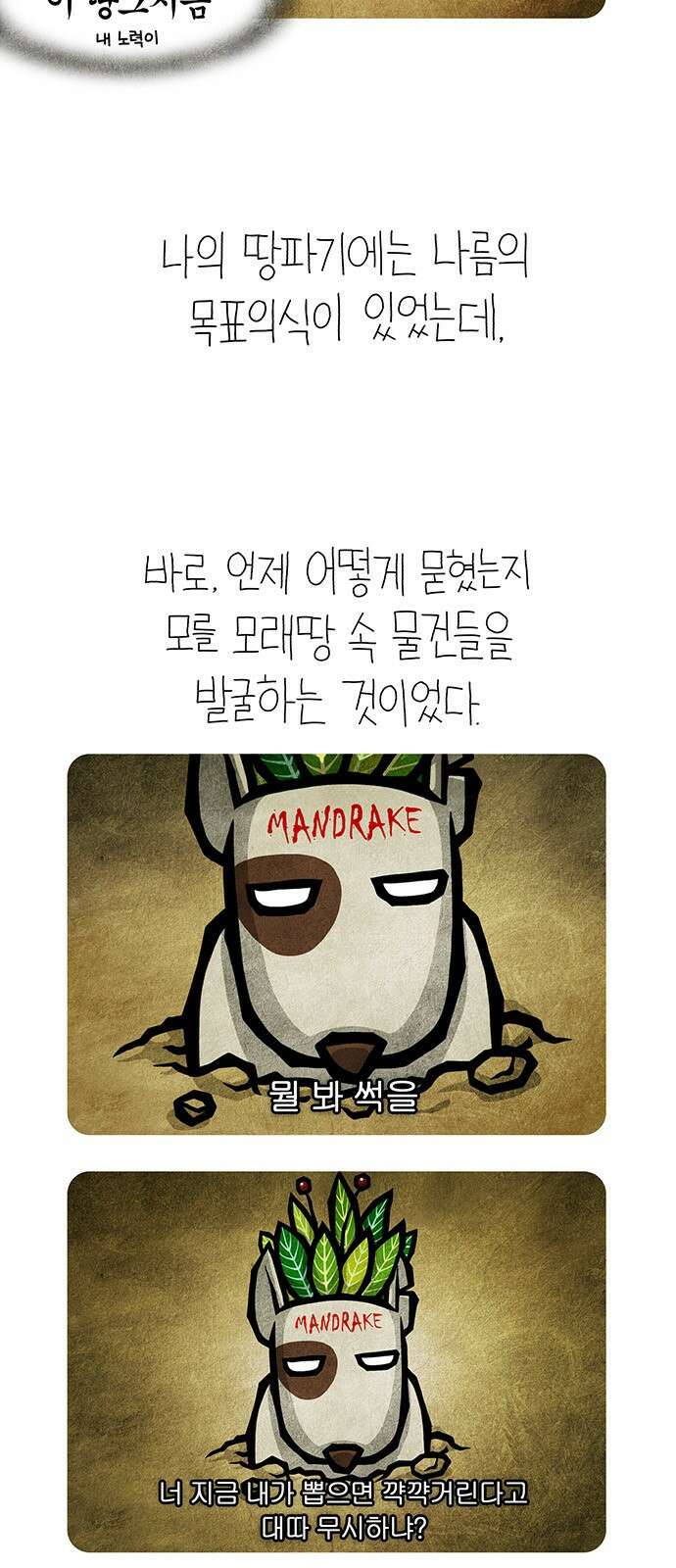 선천적 얼간이들 EP.20_생매장 구조대 3