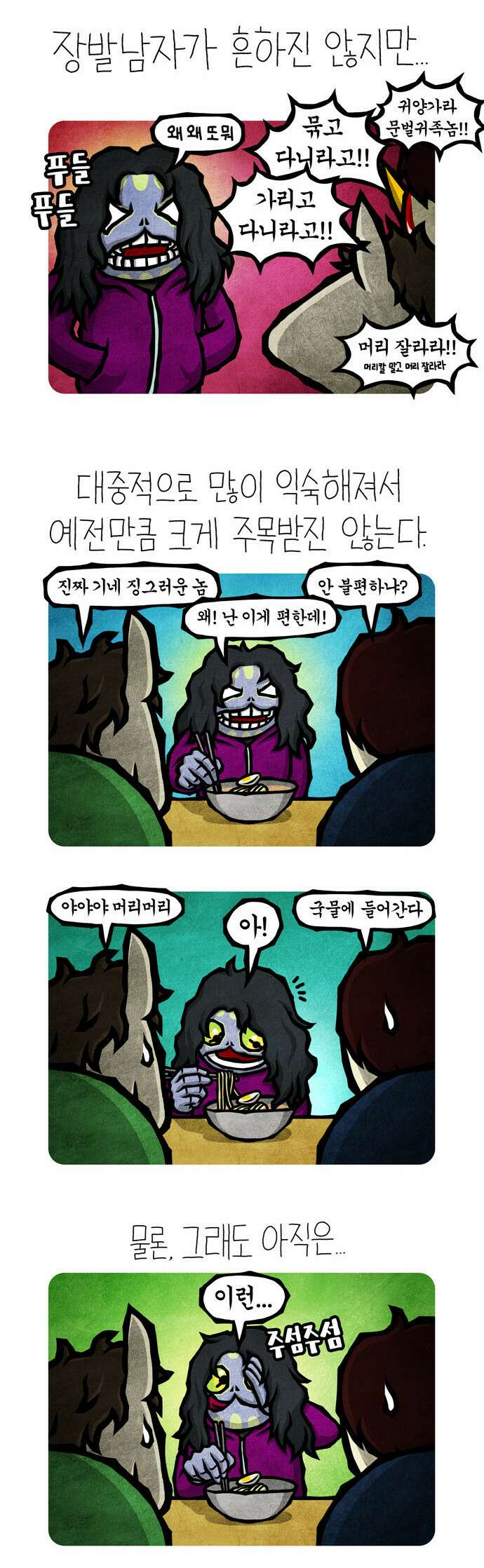 선천적 얼간이들 EP.30_헤드윅 사우나 2