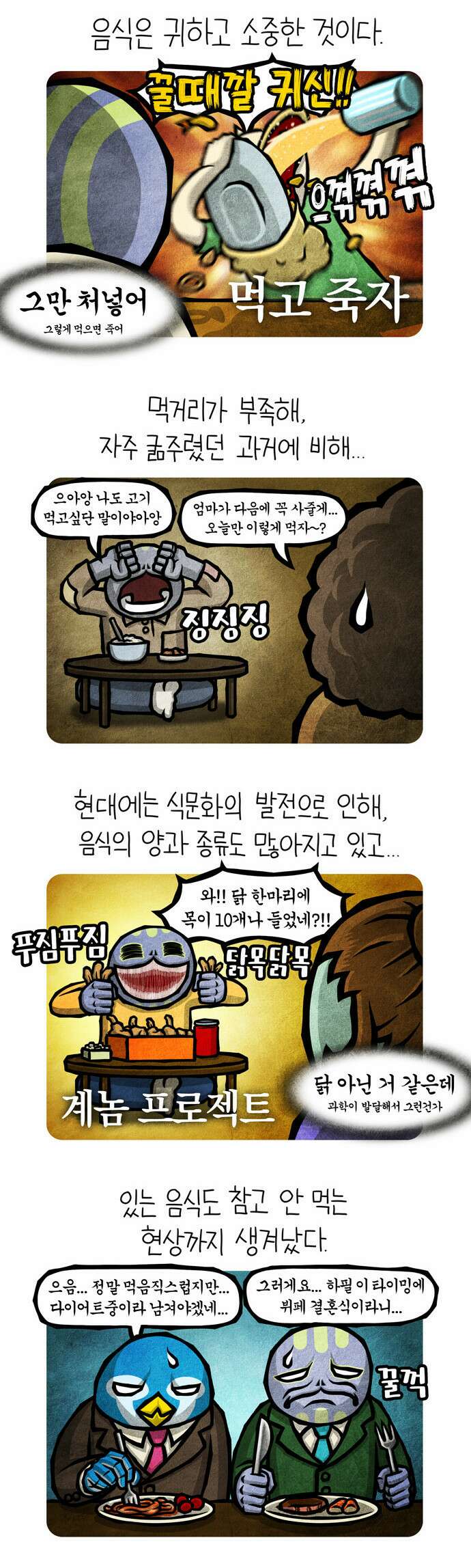 선천적 얼간이들 EP.47_중화풍 신사 2