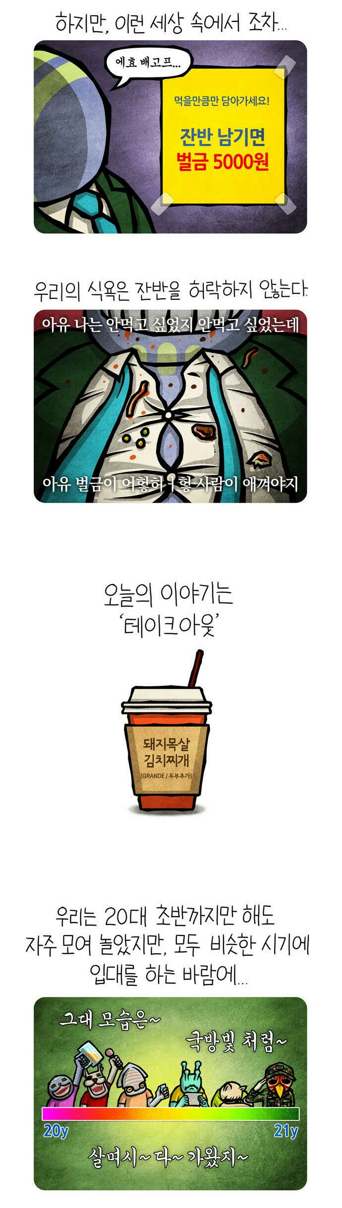 선천적 얼간이들 EP.47_중화풍 신사 3