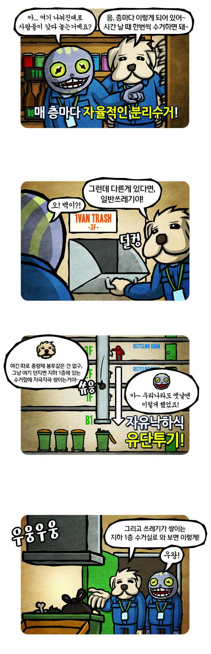 선천적 얼간이들 EP.55_외국인 노동자 다이어리 IV 2