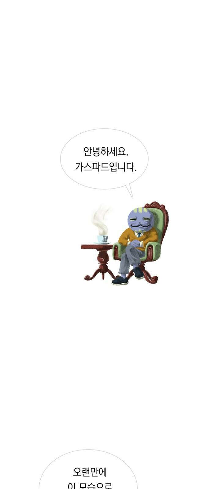 선천적 얼간이들 EP.00_예고편 4