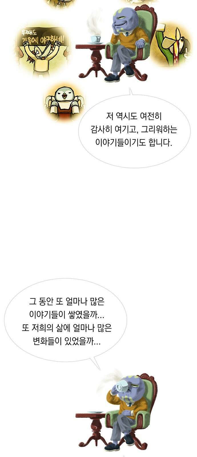 선천적 얼간이들 EP.00_예고편 6