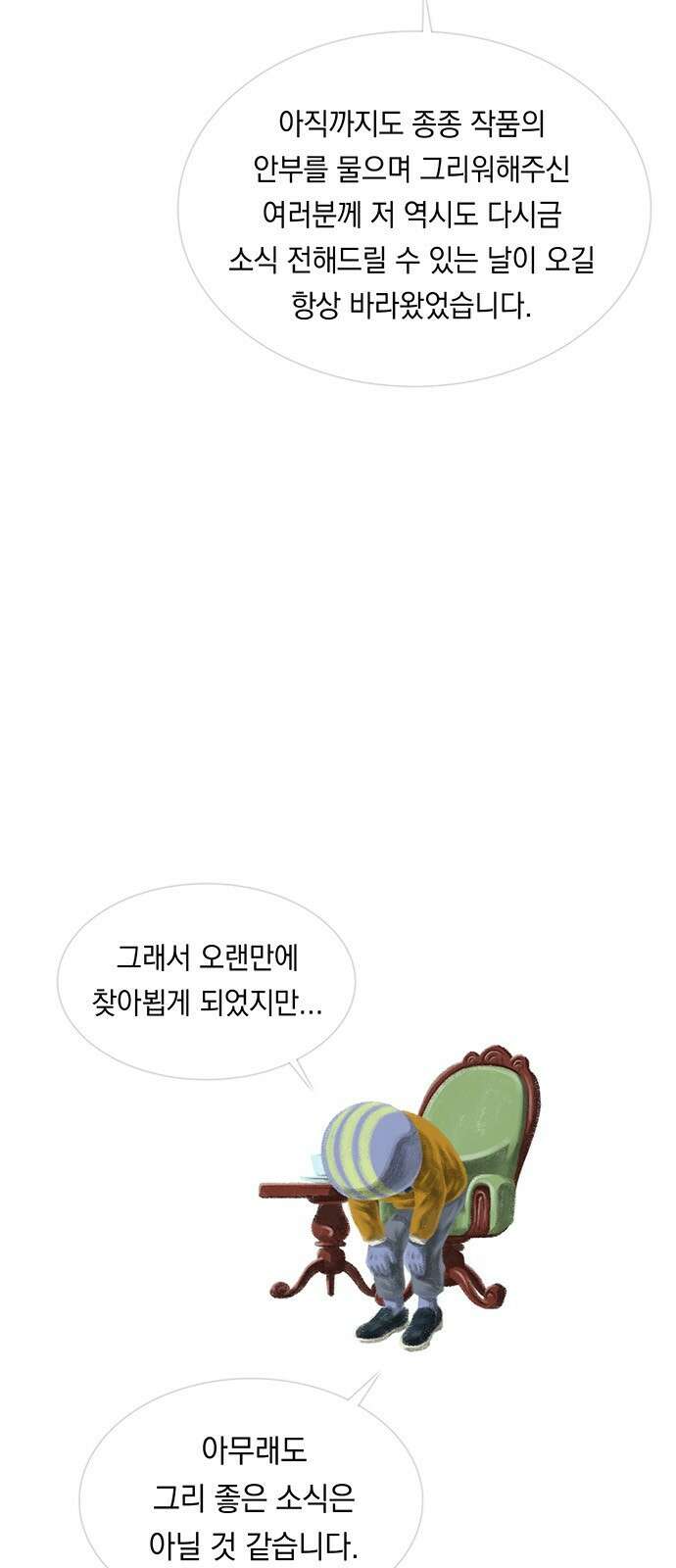 선천적 얼간이들 EP.00_예고편 7
