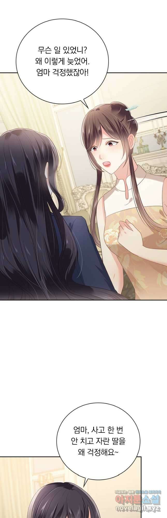 이번 생은 악녀로 살겠습니다 200화 7