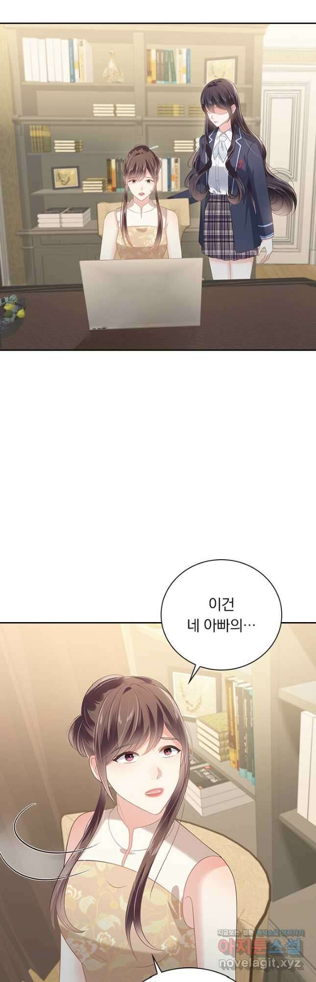 이번 생은 악녀로 살겠습니다 200화 9