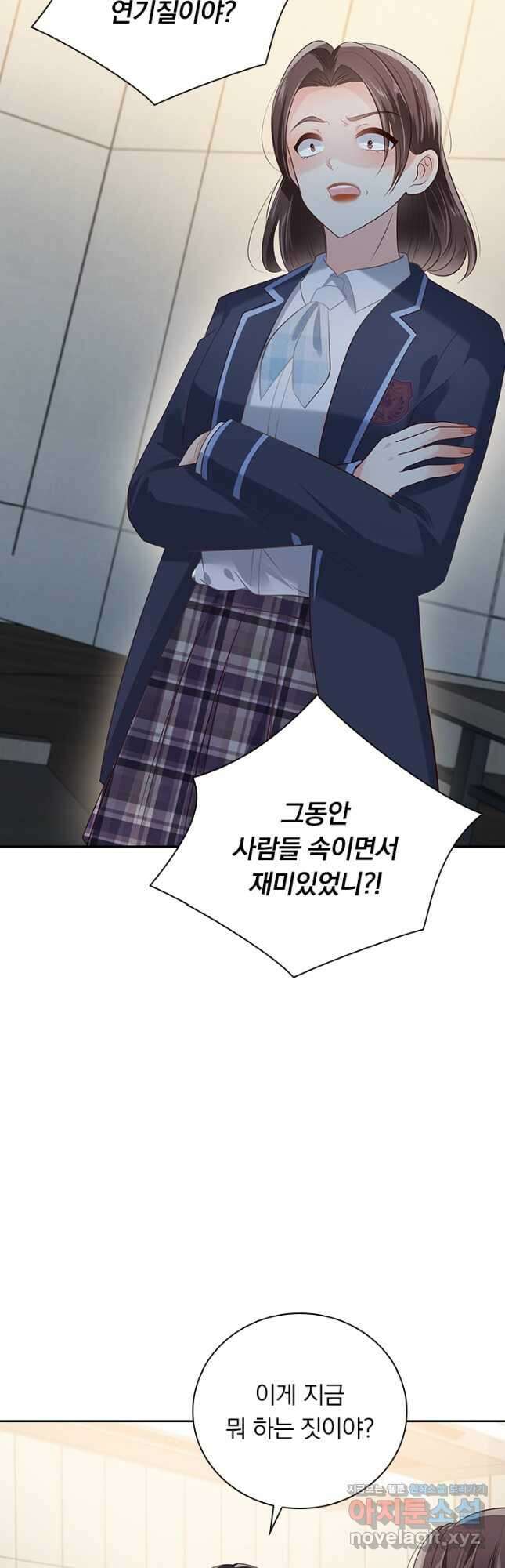이번 생은 악녀로 살겠습니다 200화 21