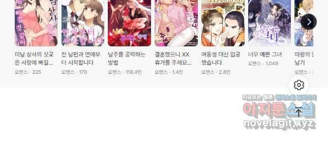 이번 생은 악녀로 살겠습니다 200화 24