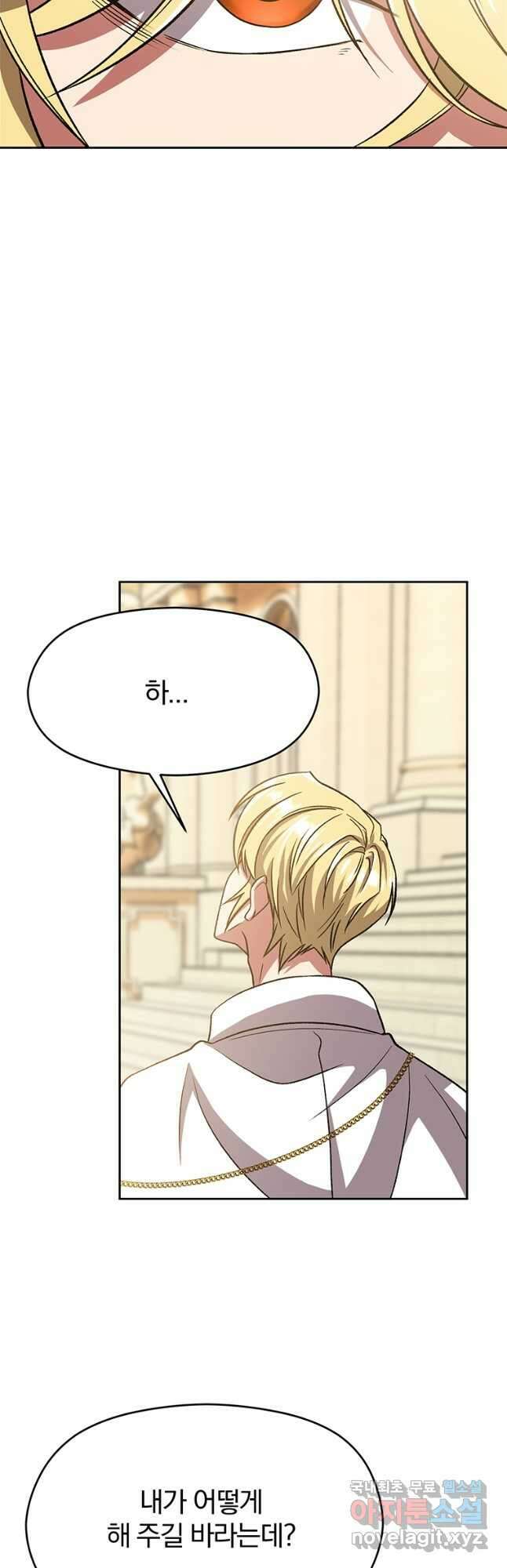 회귀로 초월하는 대마도사 67화 8