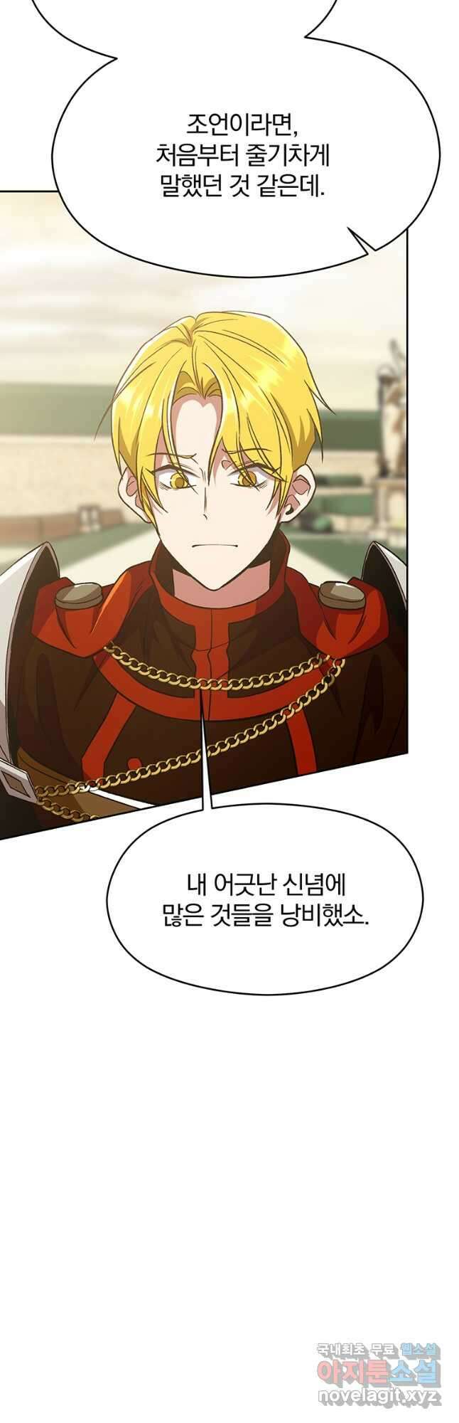 회귀로 초월하는 대마도사 67화 9