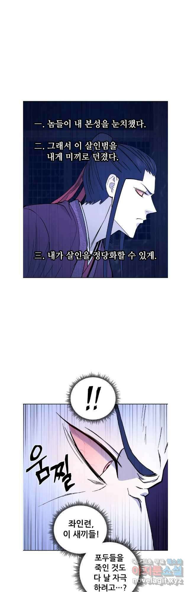 관존 이강진 114화 8