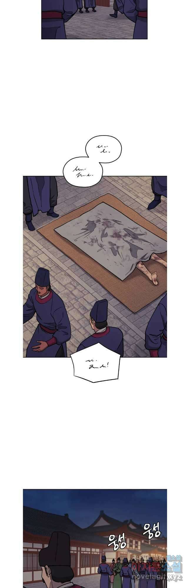 관존 이강진 114화 26