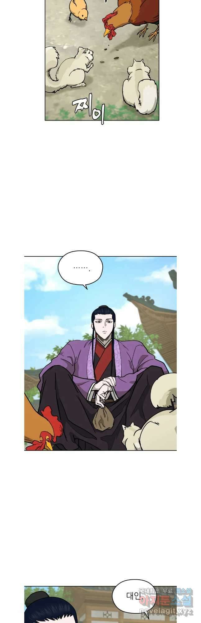 관존 이강진 114화 28