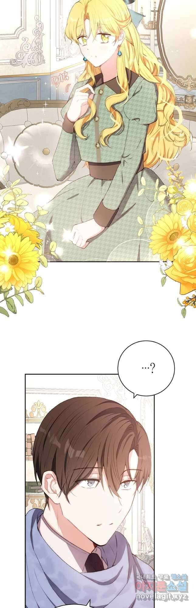 그 남자는 제 친오빠인데요, 공작님 55화 3