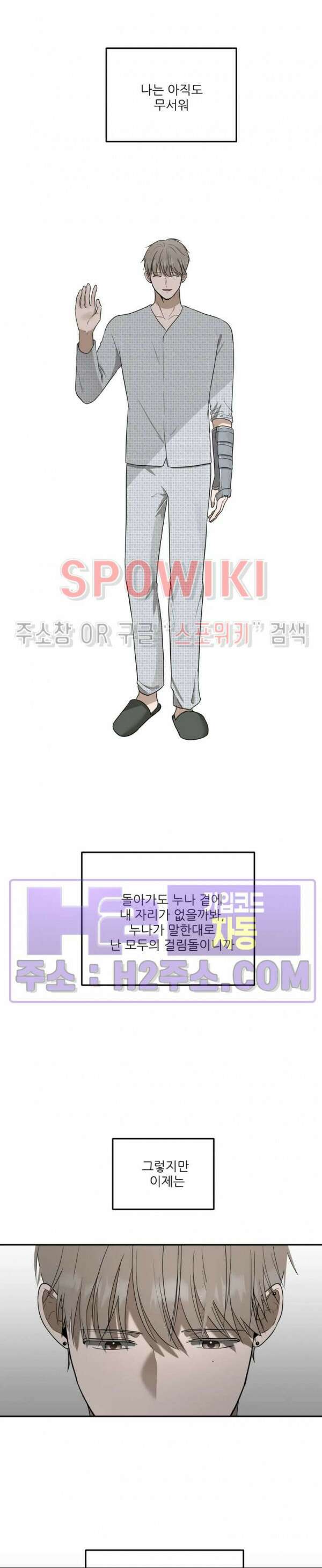 윤택한 연애사 35화 18