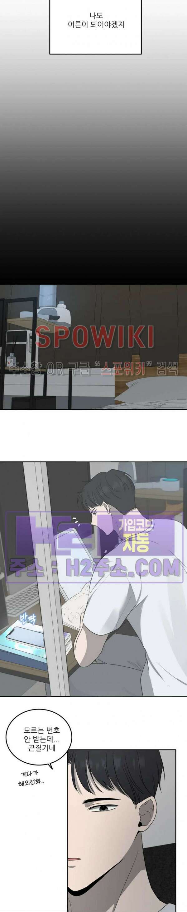 윤택한 연애사 35화 19