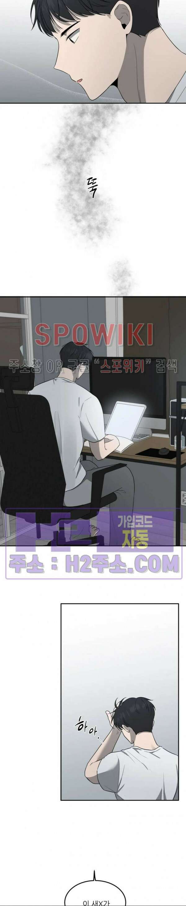 윤택한 연애사 35화 21