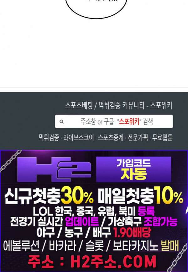 윤택한 연애사 35화 22