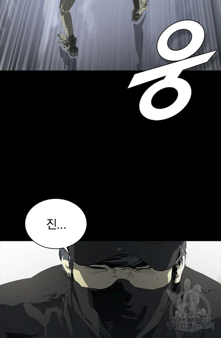 타임리스 48화 2