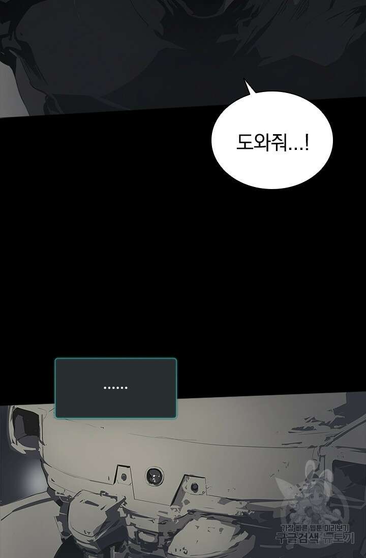 타임리스 48화 3
