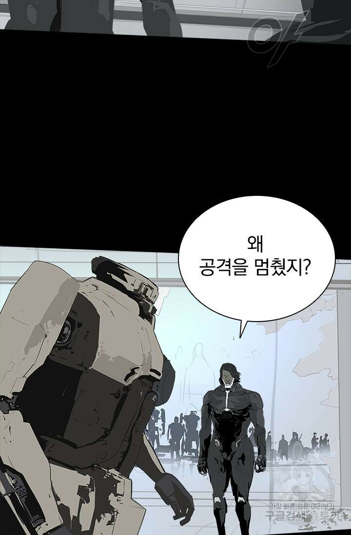 타임리스 48화 8