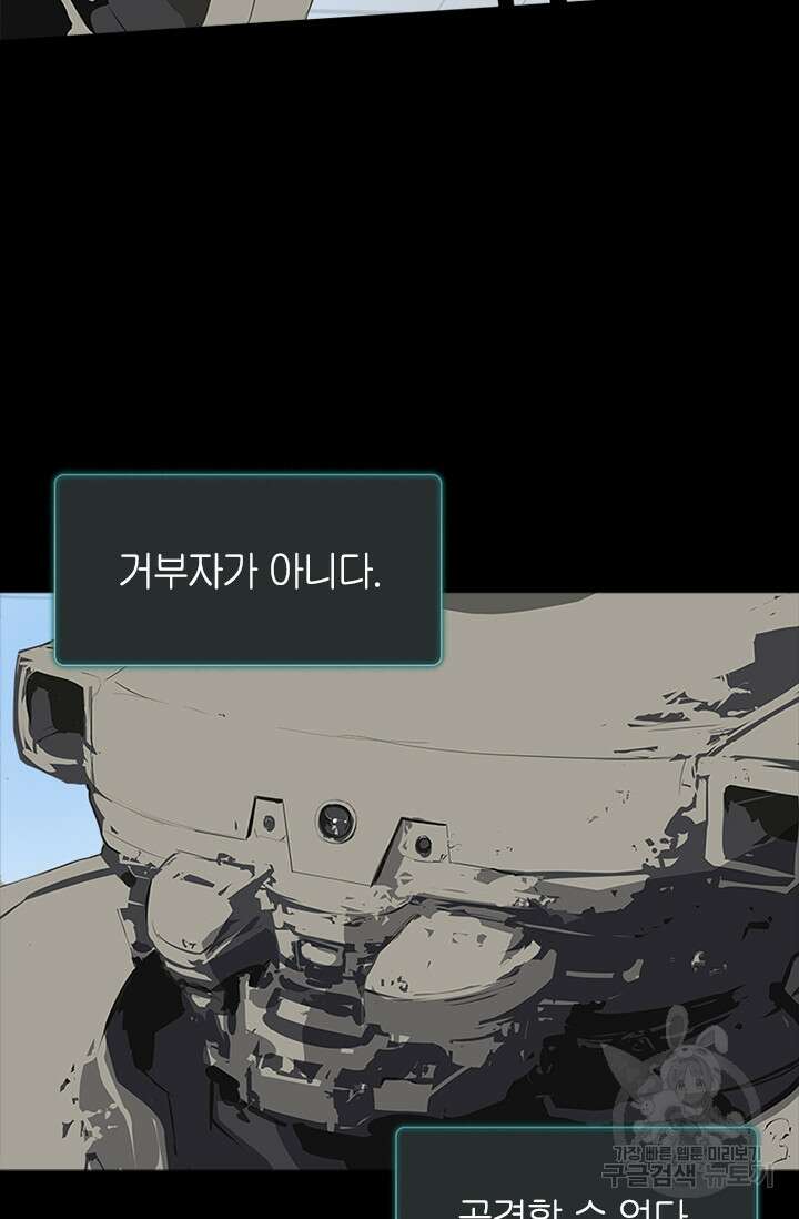 타임리스 48화 9