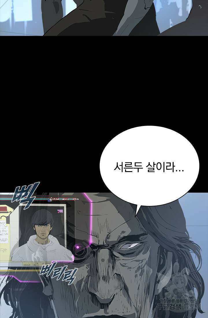 타임리스 48화 11