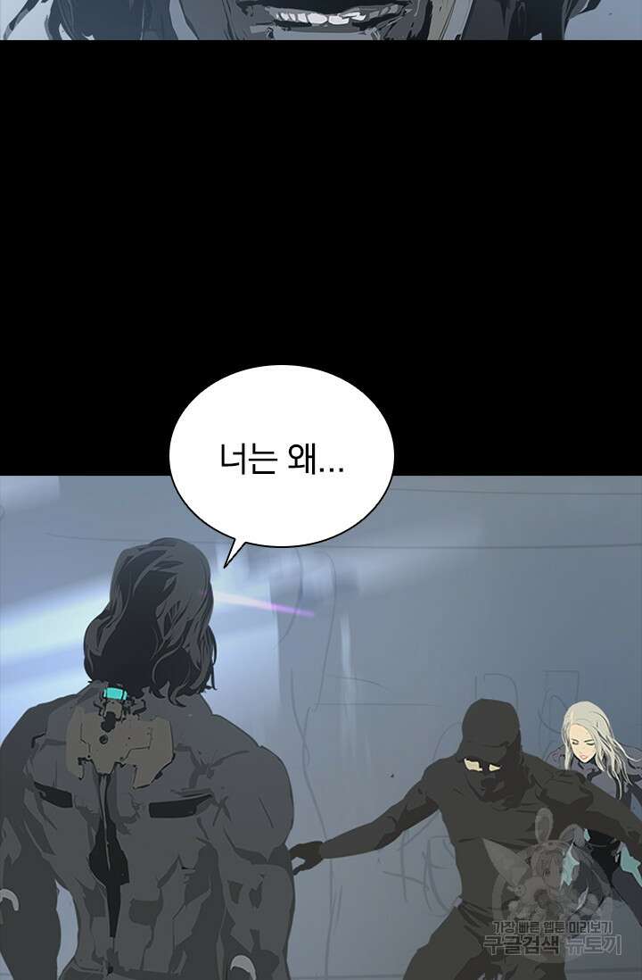 타임리스 48화 12