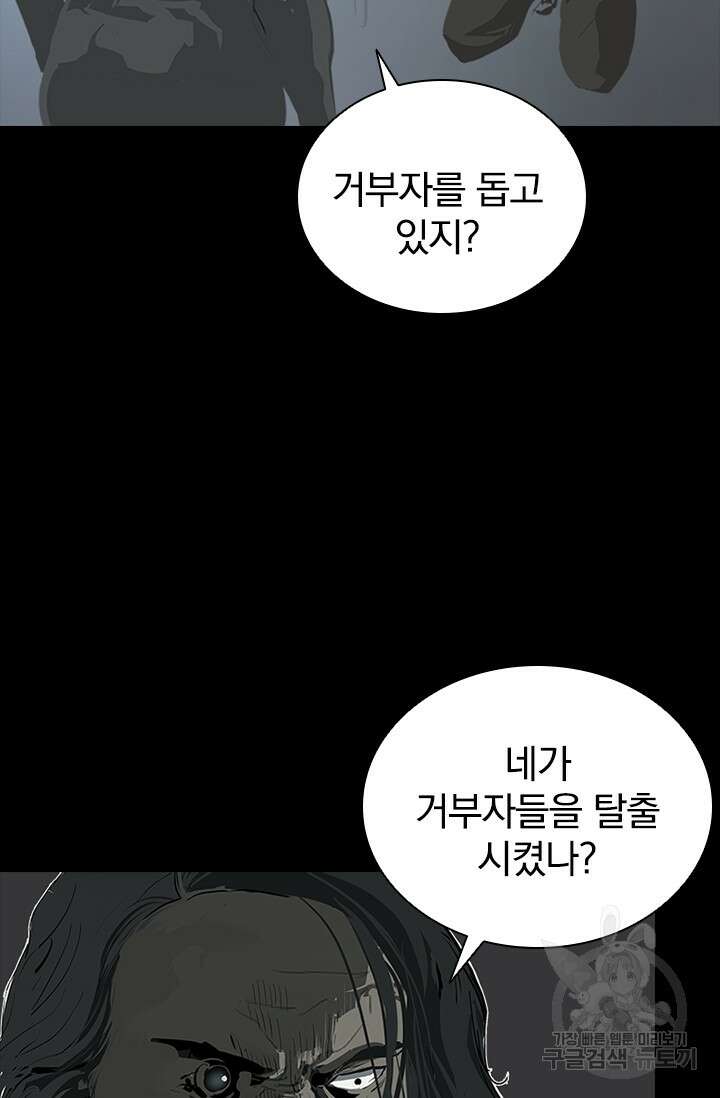 타임리스 48화 13