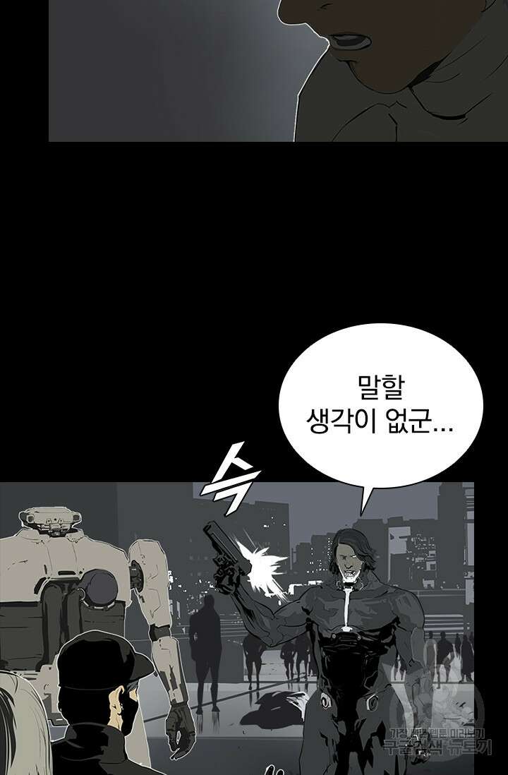 타임리스 48화 15