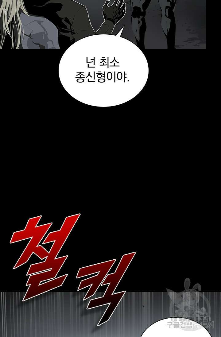 타임리스 48화 16