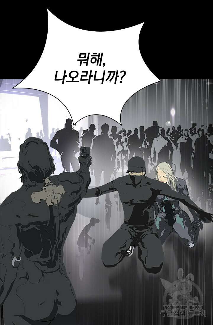 타임리스 48화 24