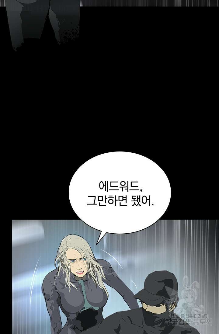 타임리스 48화 25
