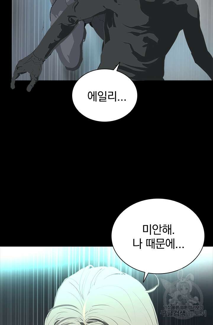 타임리스 48화 26