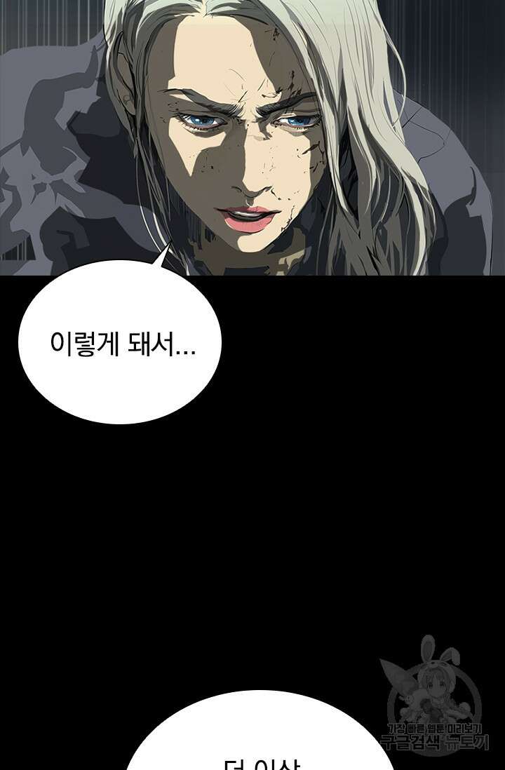 타임리스 48화 27