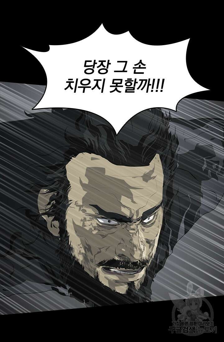 타임리스 48화 33