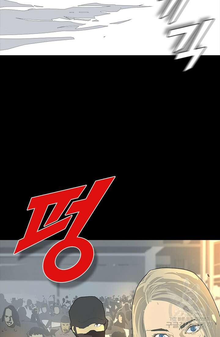 타임리스 48화 47