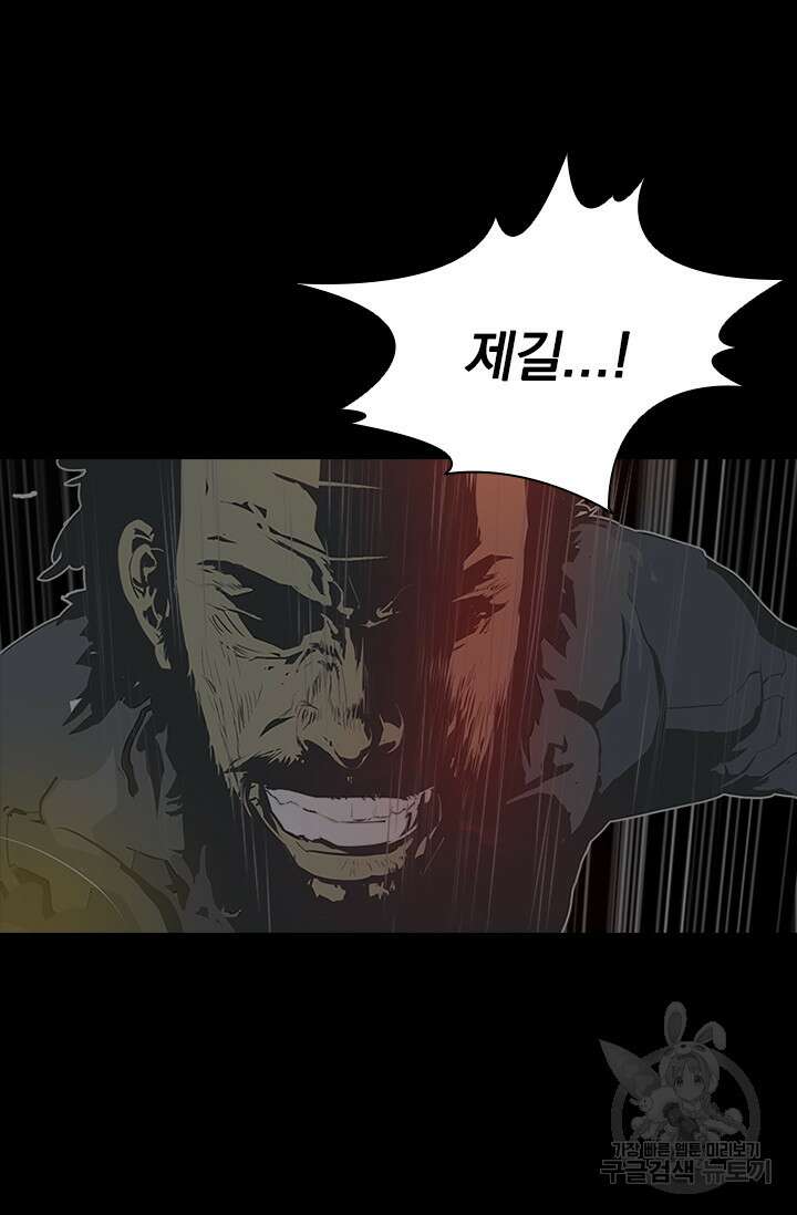 타임리스 48화 50