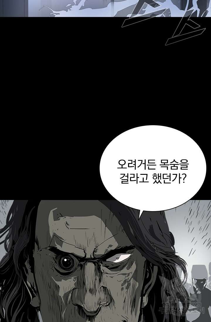 타임리스 48화 57