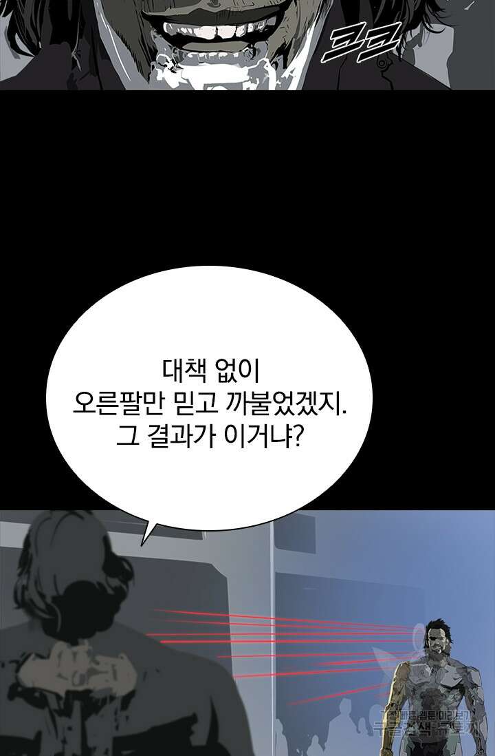타임리스 48화 58