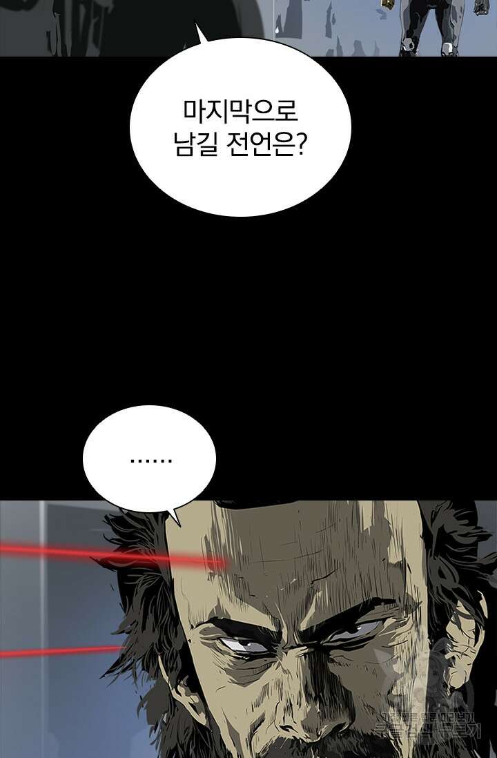 타임리스 48화 59