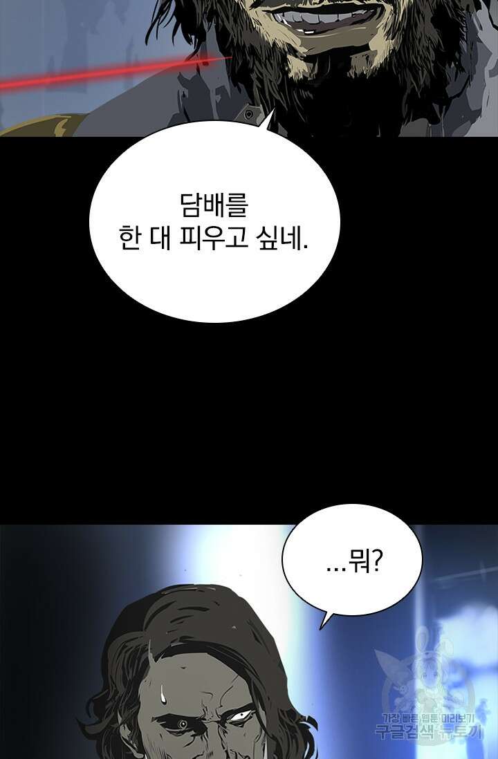 타임리스 48화 60