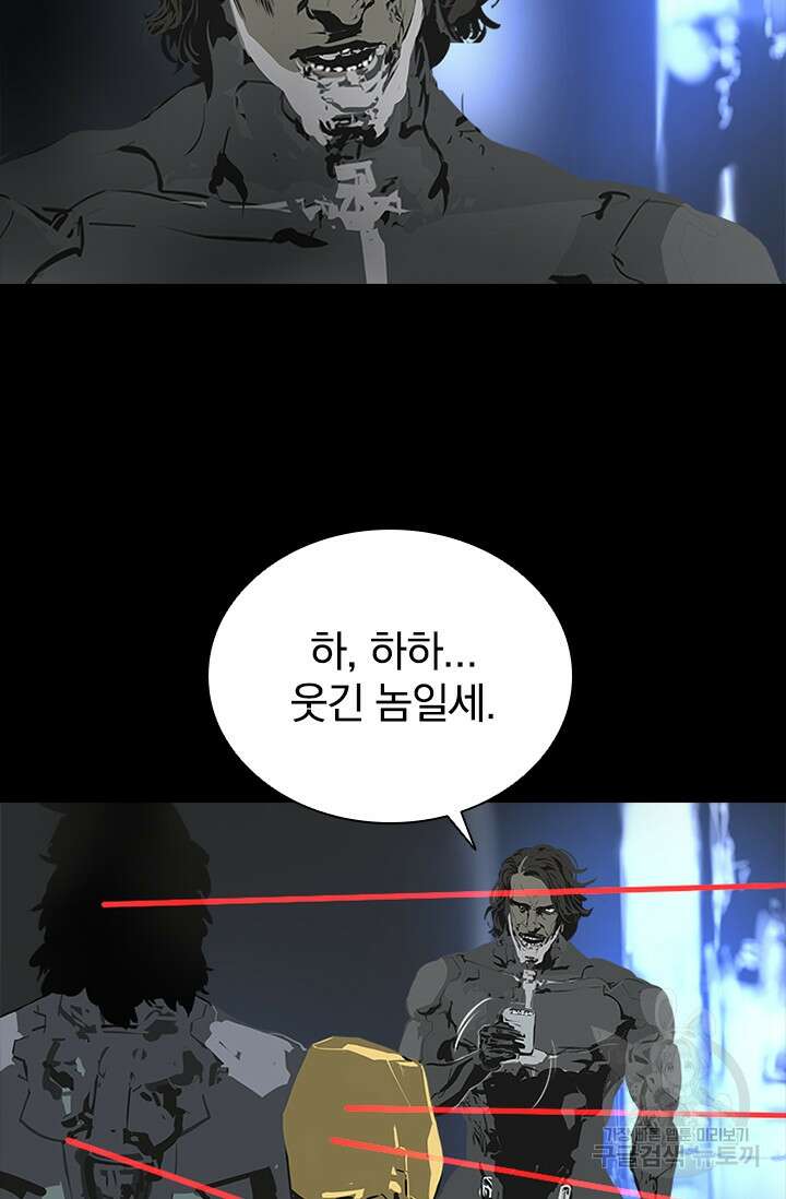타임리스 48화 61
